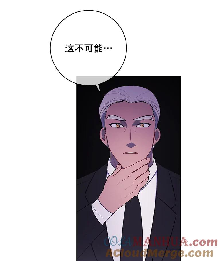 《我在小说里当无赖》29.逃脱（2） 第34页