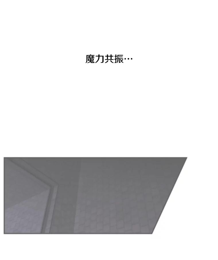 《我在小说里当无赖》29.逃脱（2） 第3页