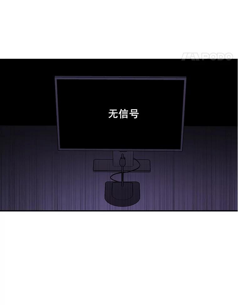 《我在小说里当无赖》29.逃脱（2） 第29页