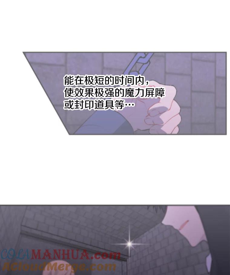 《我在小说里当无赖》29.逃脱（2） 第4页