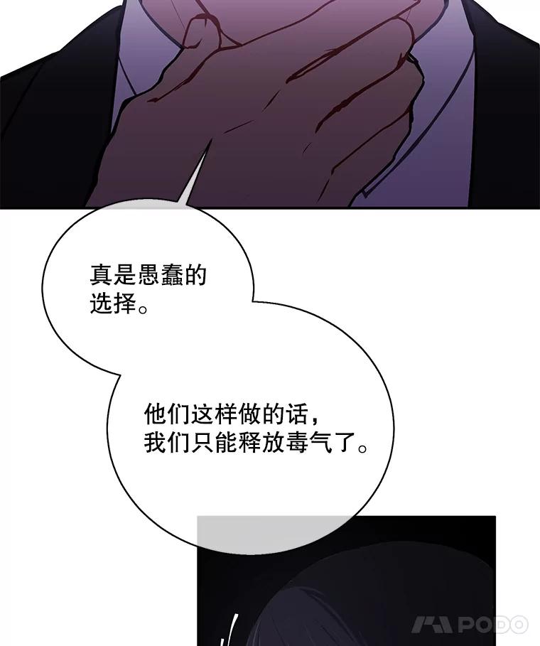 《我在小说里当无赖》29.逃脱（2） 第36页