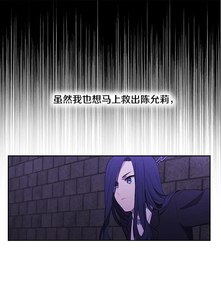 《我在小说里当无赖》29.逃脱（2） 第26页