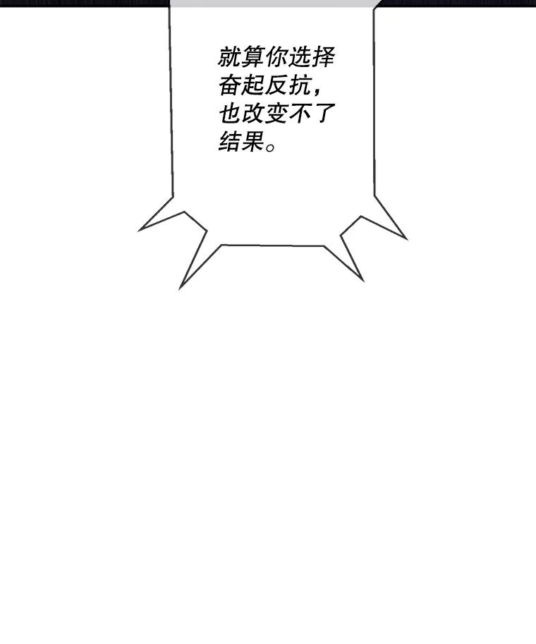《我在小说里当无赖》29.逃脱（2） 第41页