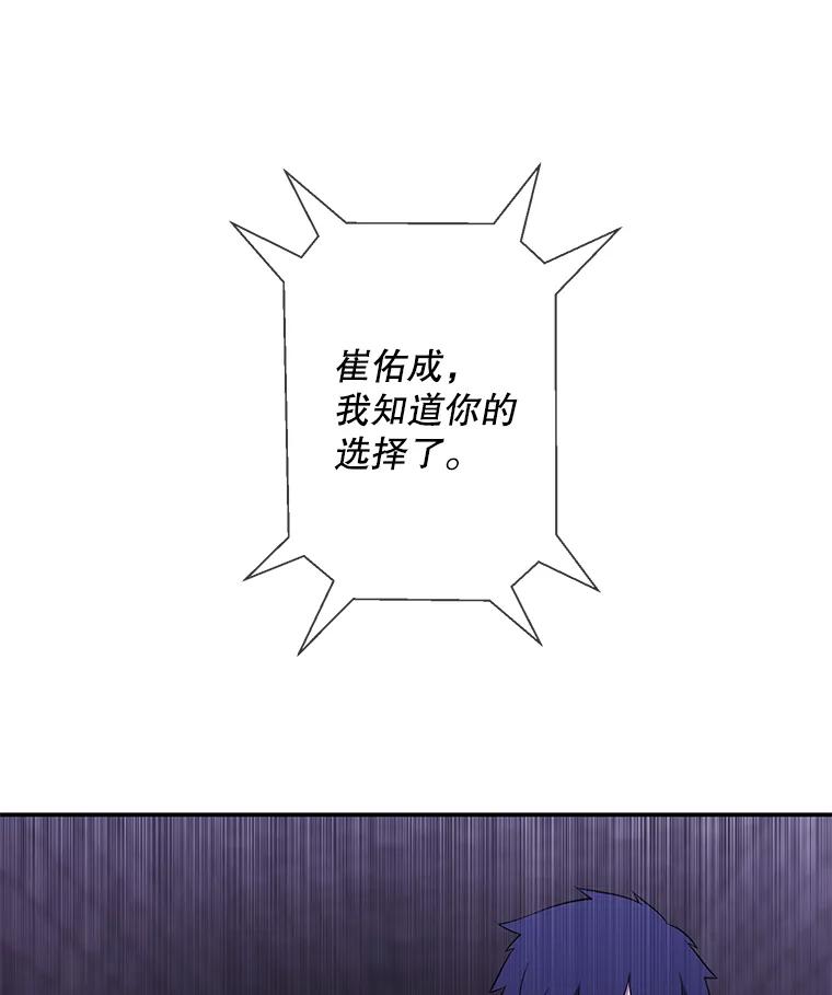 《我在小说里当无赖》29.逃脱（2） 第38页