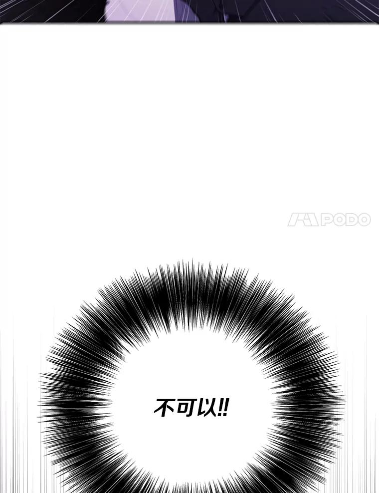 《我在小说里当无赖》29.逃脱（2） 第80页