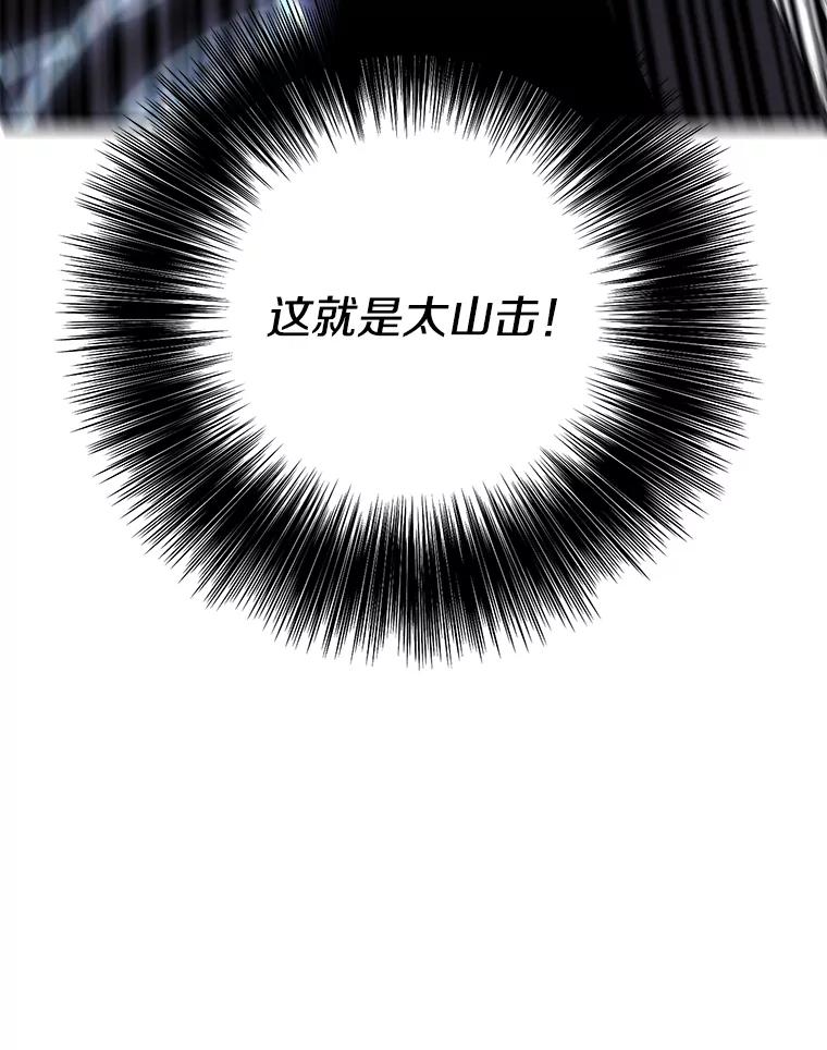 《我在小说里当无赖》29.逃脱（2） 第57页