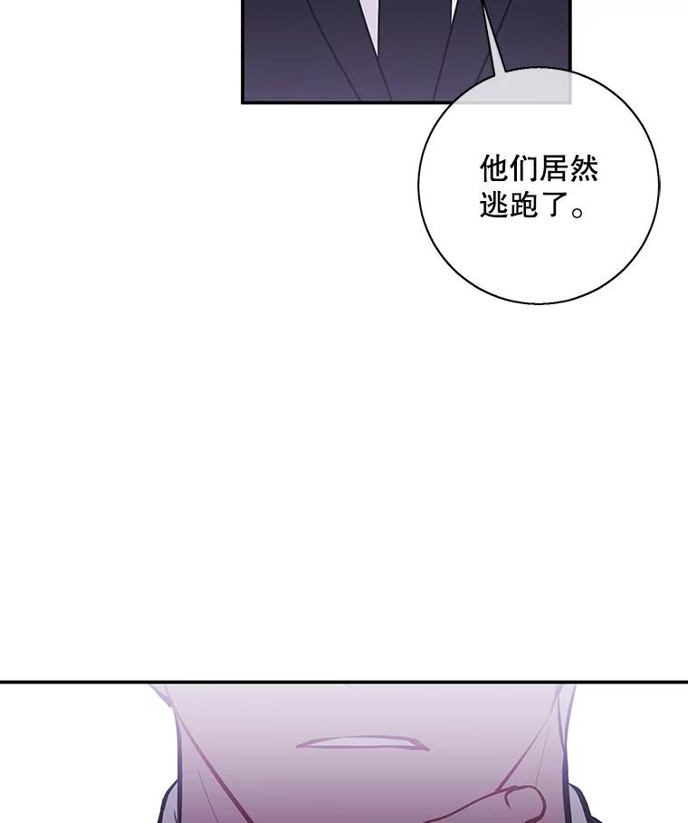 《我在小说里当无赖》29.逃脱（2） 第35页