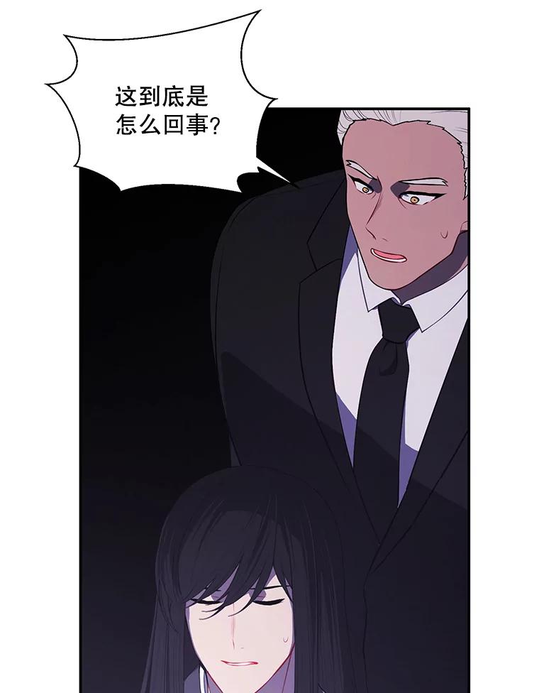 《我在小说里当无赖》29.逃脱（2） 第30页