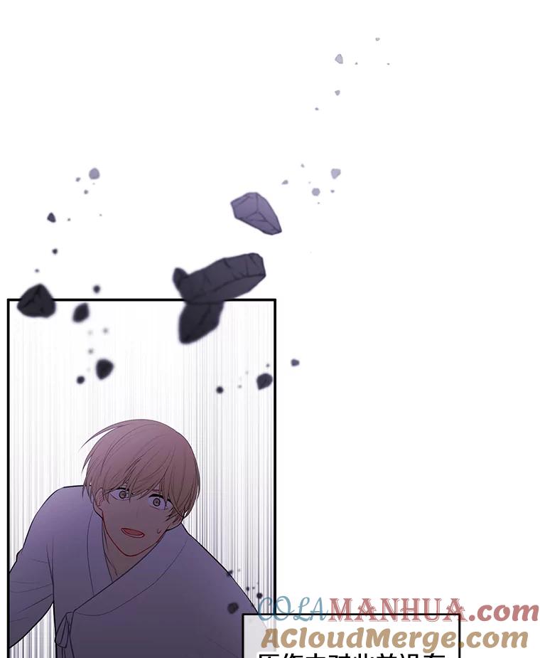 《我在小说里当无赖》29.逃脱（2） 第58页