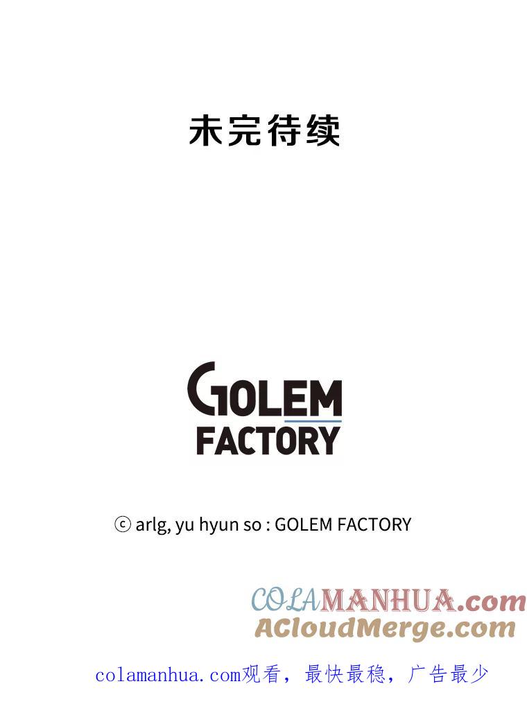 《我在小说里当无赖》29.逃脱（2） 第82页