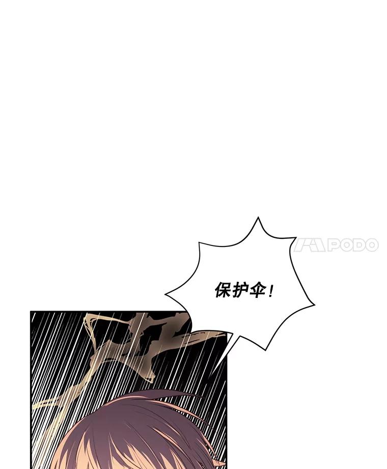 《我在小说里当无赖》30.逃脱（3） 第11页