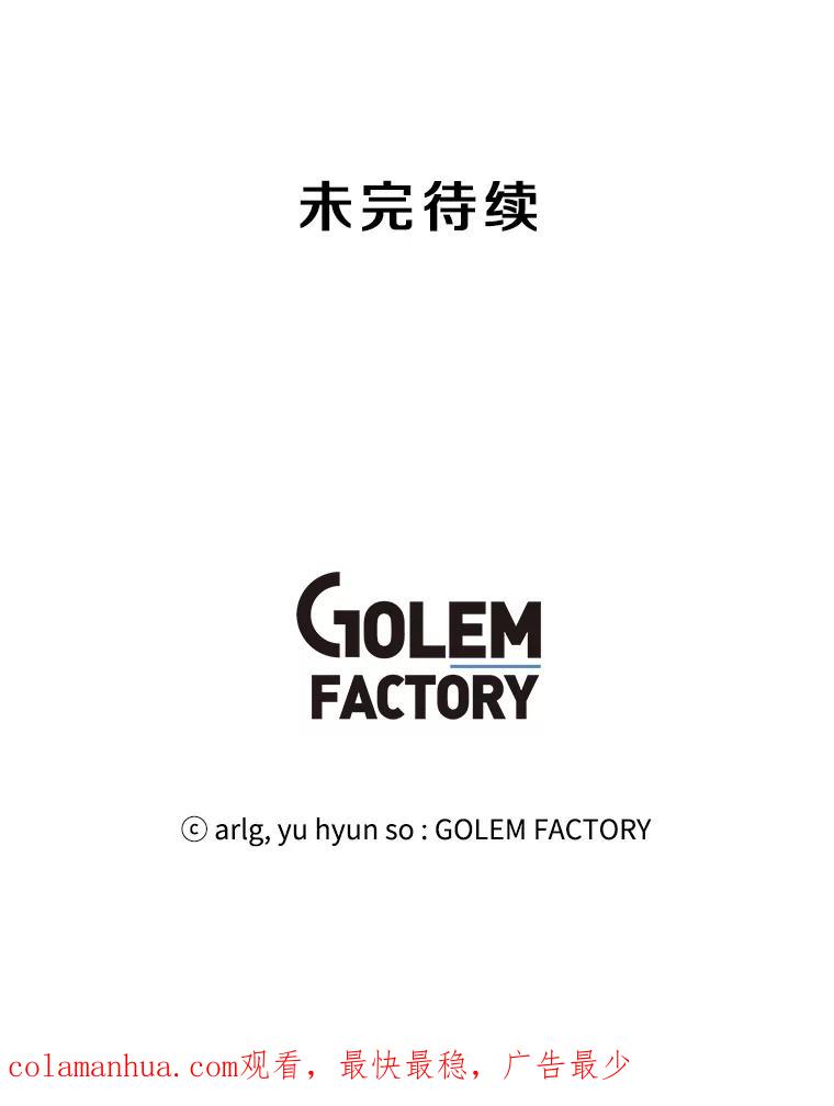 《我在小说里当无赖》30.逃脱（3） 第107页