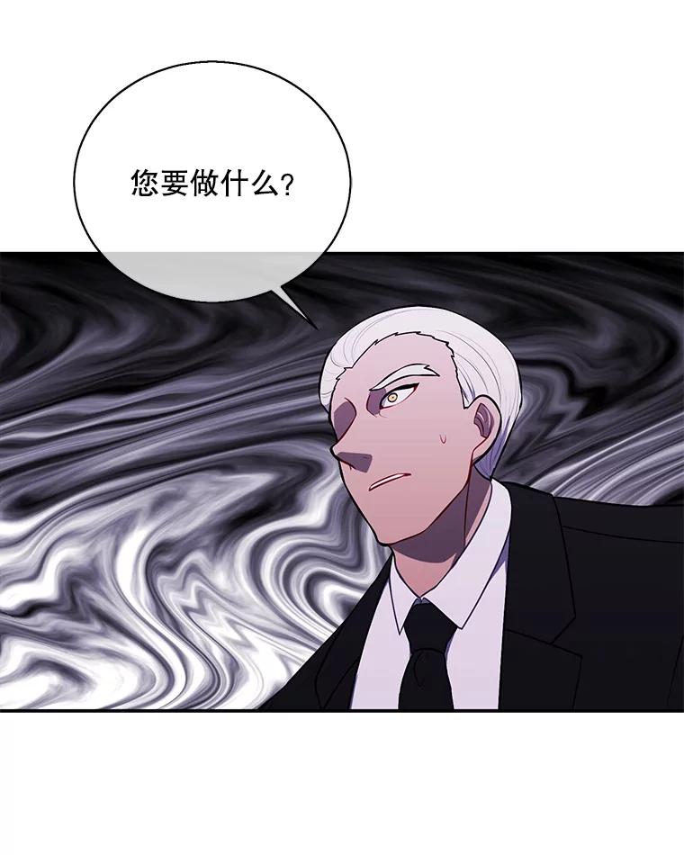 《我在小说里当无赖》30.逃脱（3） 第47页
