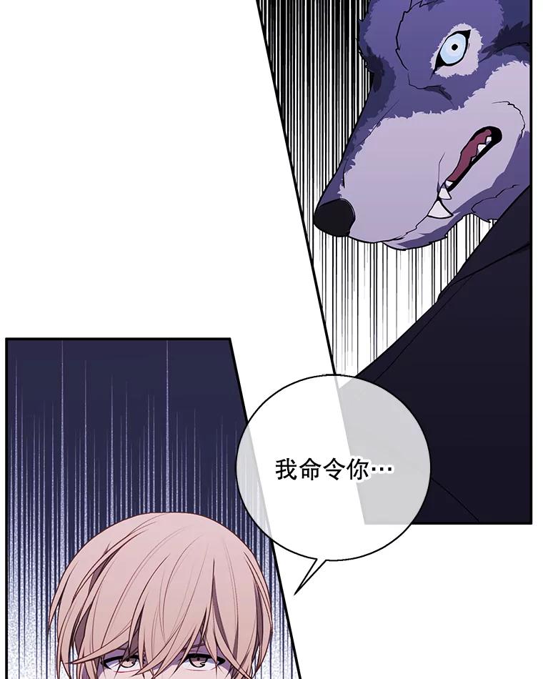 《我在小说里当无赖》30.逃脱（3） 第51页
