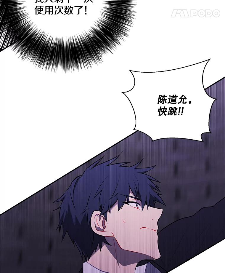 《我在小说里当无赖》30.逃脱（3） 第15页