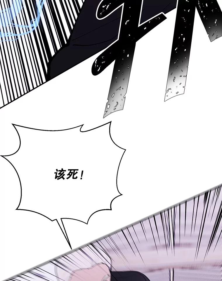 《我在小说里当无赖》30.逃脱（3） 第58页