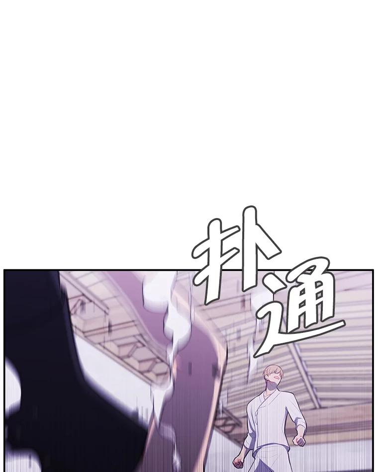 《我在小说里当无赖》30.逃脱（3） 第34页