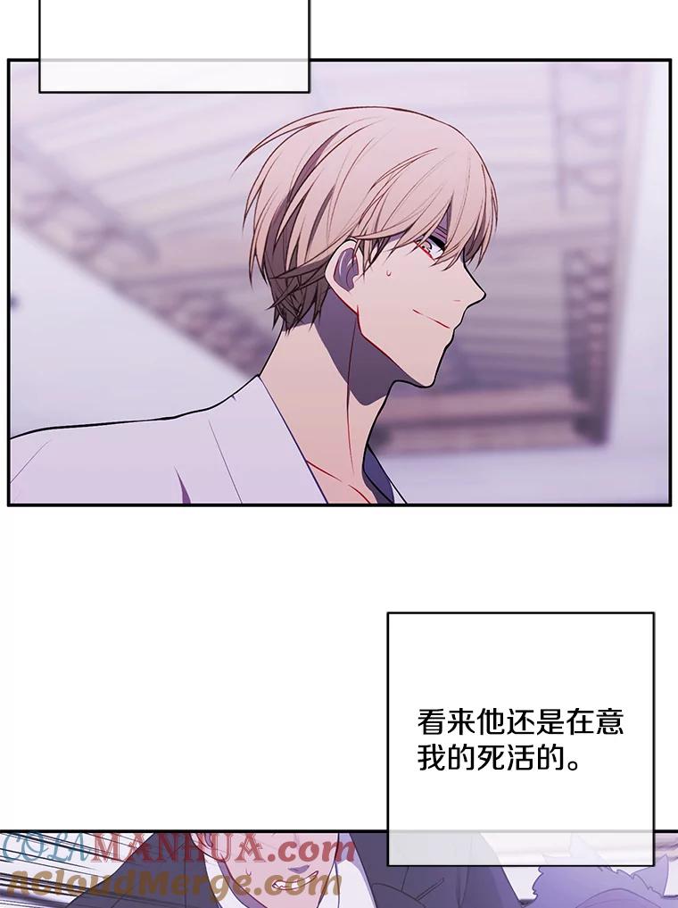 《我在小说里当无赖》30.逃脱（3） 第77页