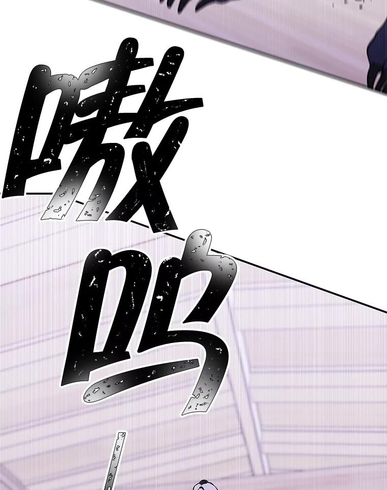 《我在小说里当无赖》30.逃脱（3） 第87页
