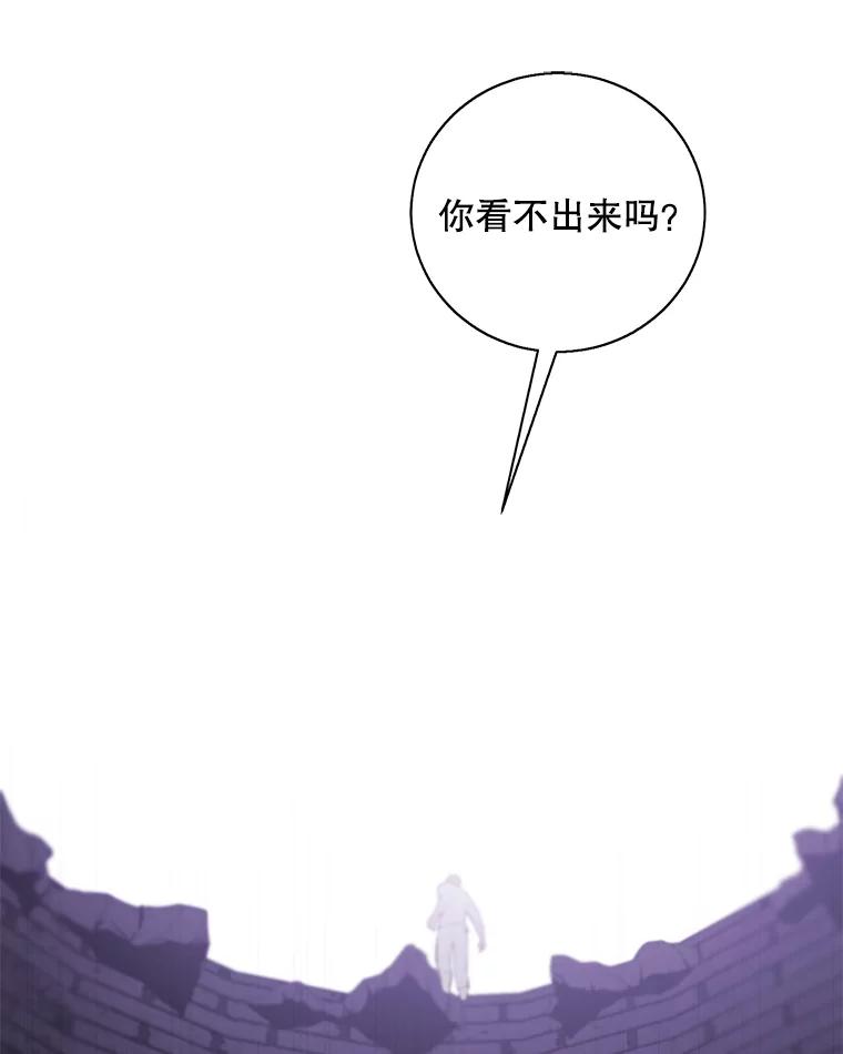 《我在小说里当无赖》30.逃脱（3） 第48页