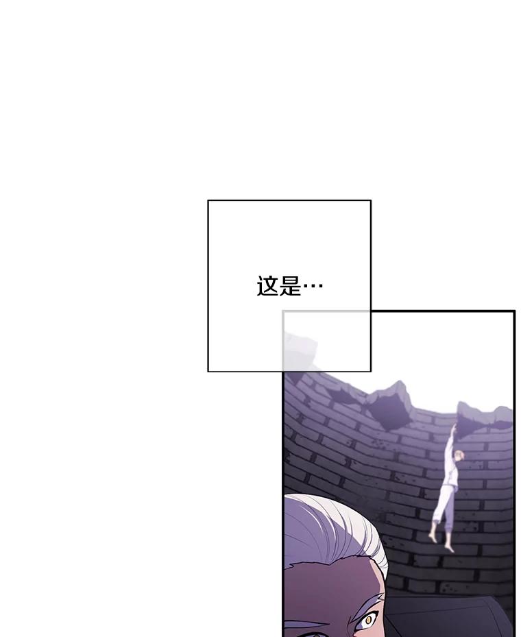 《我在小说里当无赖》30.逃脱（3） 第70页