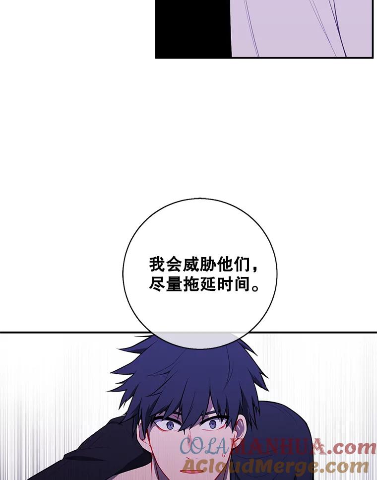《我在小说里当无赖》30.逃脱（3） 第105页
