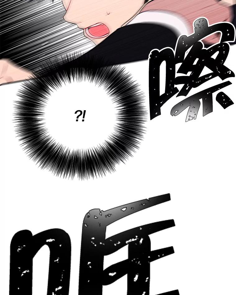 《我在小说里当无赖》30.逃脱（3） 第31页