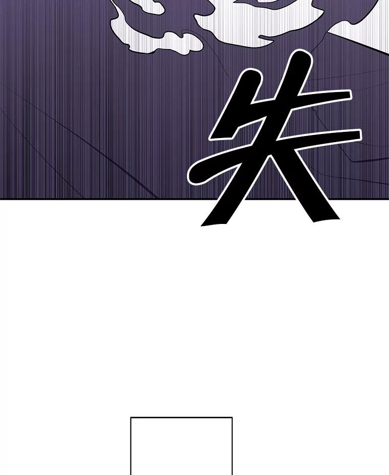 《我在小说里当无赖》30.逃脱（3） 第68页