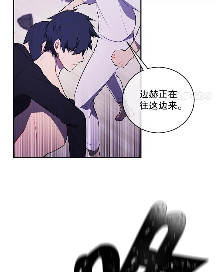 《我在小说里当无赖》30.逃脱（3） 第96页
