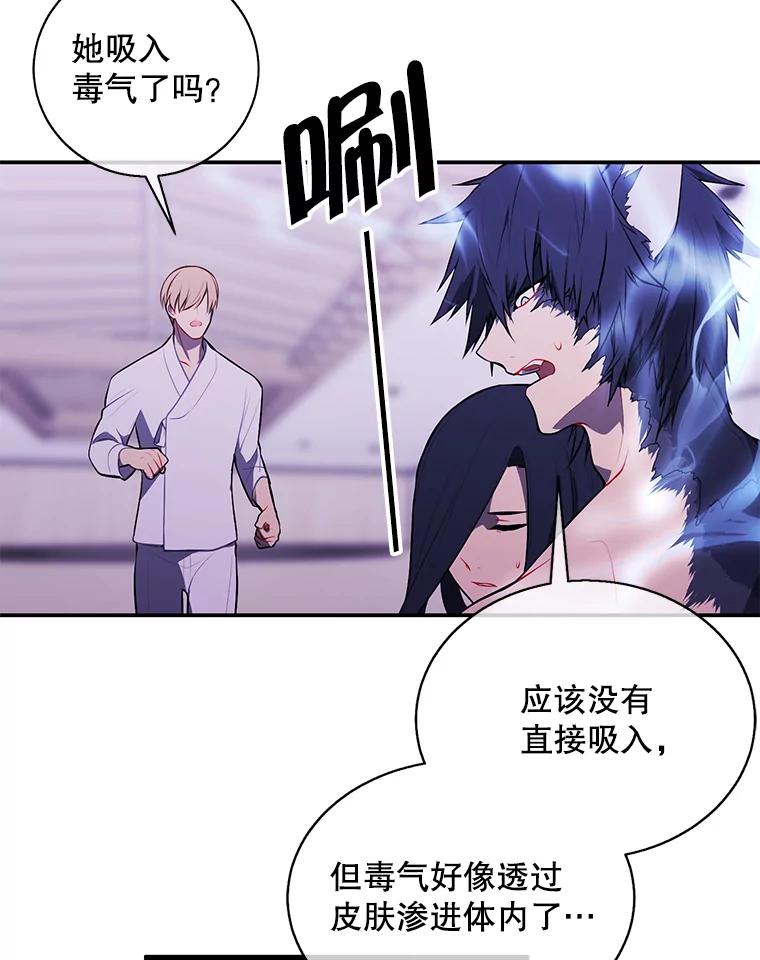 《我在小说里当无赖》30.逃脱（3） 第90页