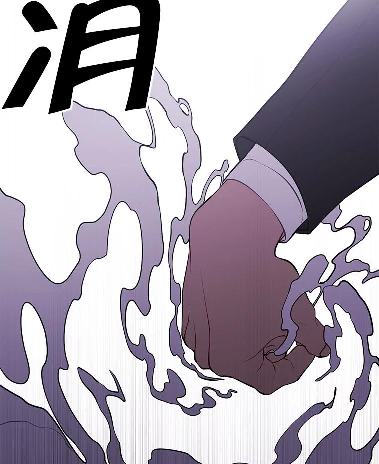 《我在小说里当无赖》30.逃脱（3） 第67页