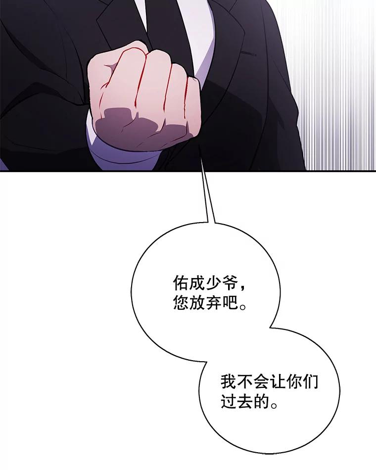 《我在小说里当无赖》30.逃脱（3） 第36页