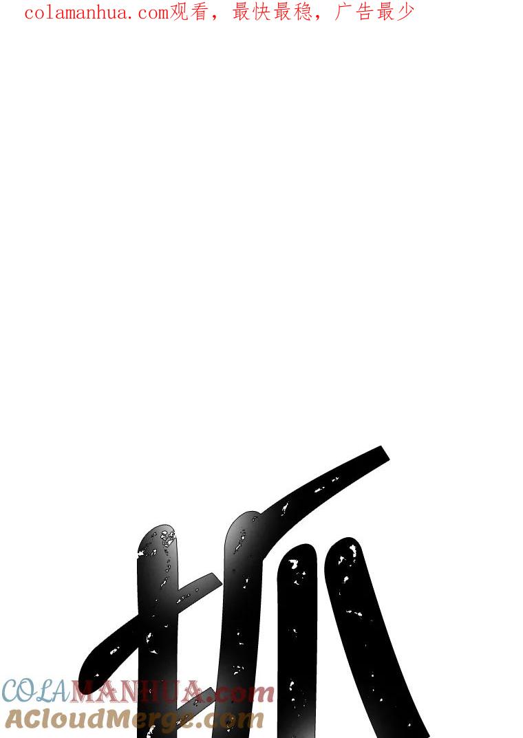 《我在小说里当无赖》30.逃脱（3） 第1页