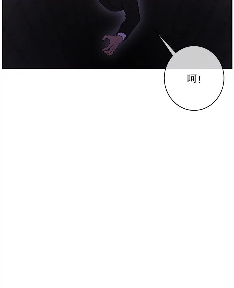 《我在小说里当无赖》30.逃脱（3） 第74页