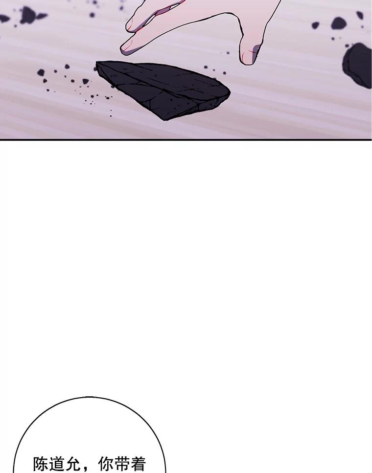 《我在小说里当无赖》30.逃脱（3） 第102页