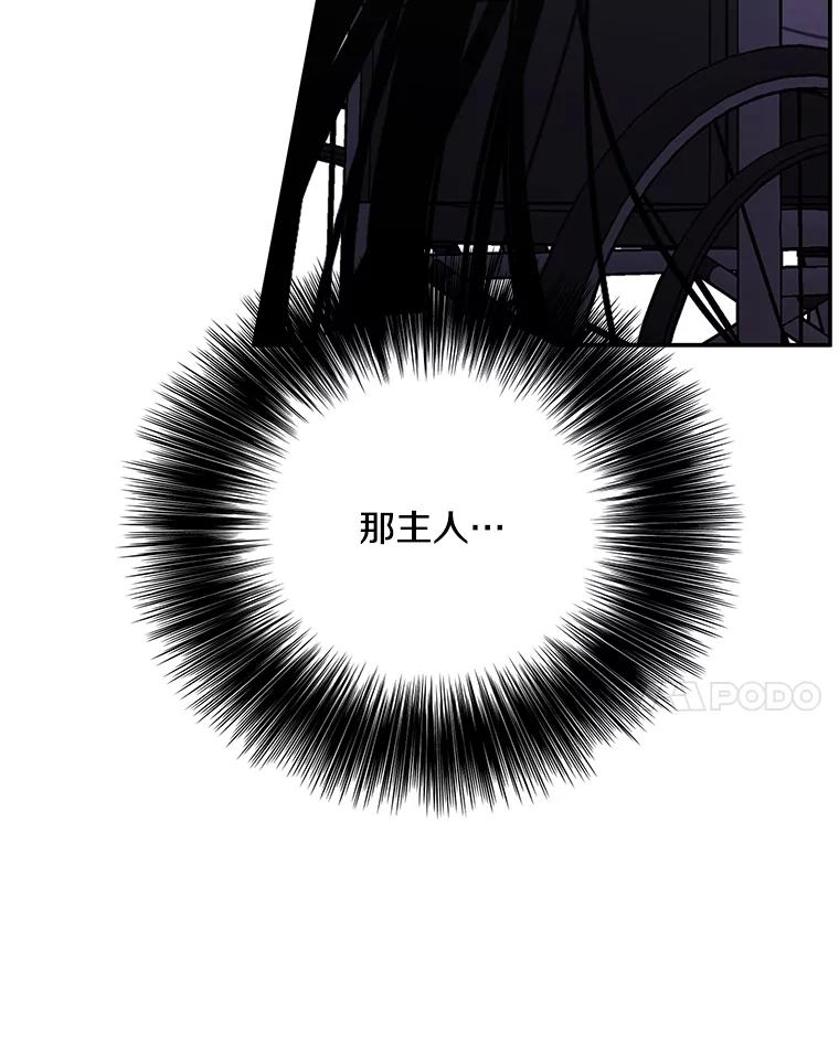 《我在小说里当无赖》30.逃脱（3） 第62页