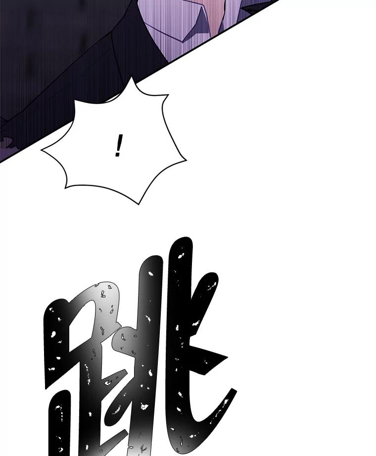《我在小说里当无赖》30.逃脱（3） 第16页