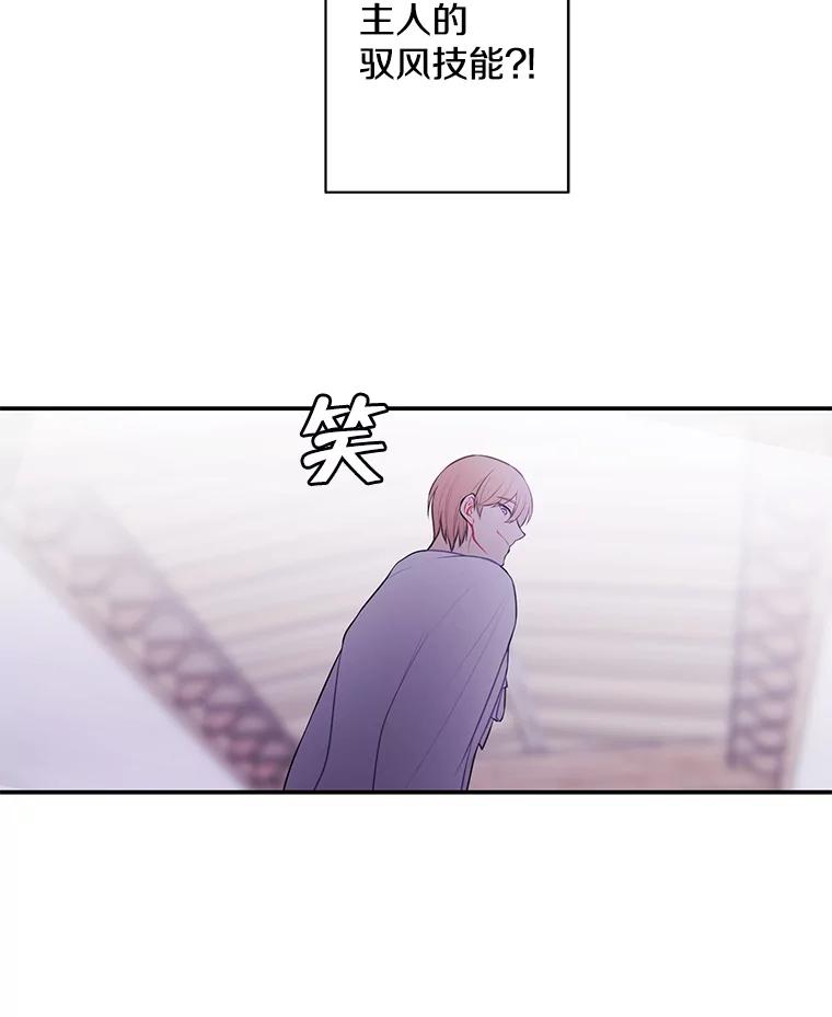 《我在小说里当无赖》30.逃脱（3） 第72页