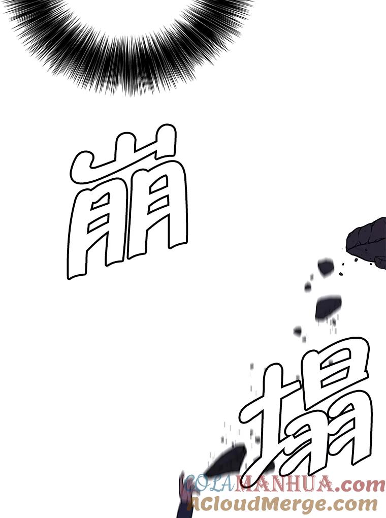 《我在小说里当无赖》30.逃脱（3） 第5页