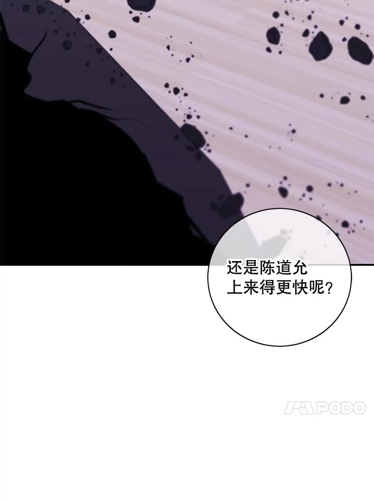 《我在小说里当无赖》30.逃脱（3） 第82页