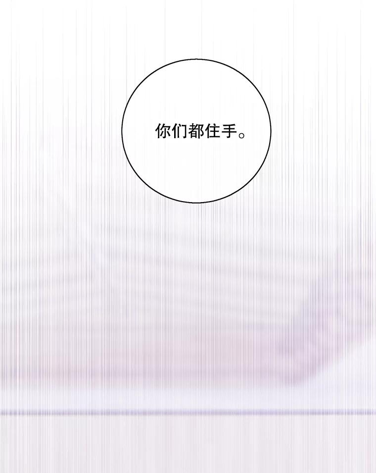 《我在小说里当无赖》30.逃脱（3） 第44页