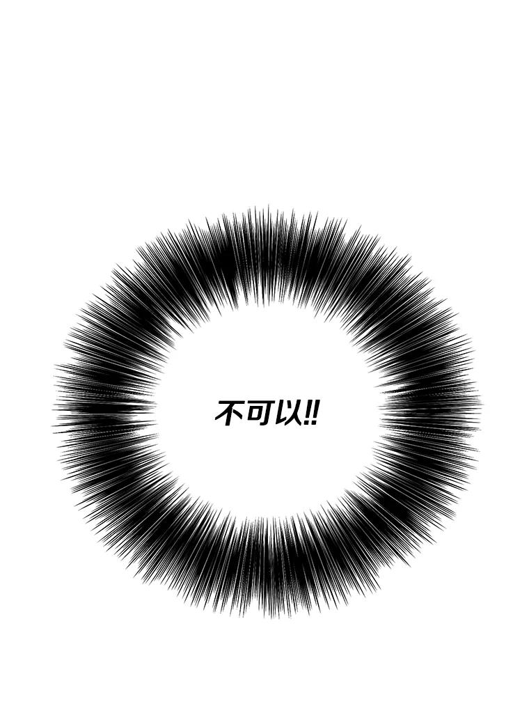 《我在小说里当无赖》30.逃脱（3） 第8页