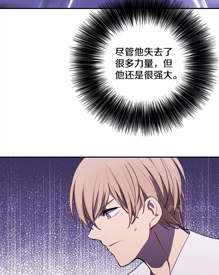 《我在小说里当无赖》30.逃脱（3） 第99页