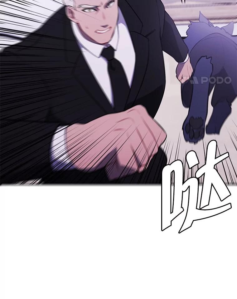 《我在小说里当无赖》30.逃脱（3） 第59页