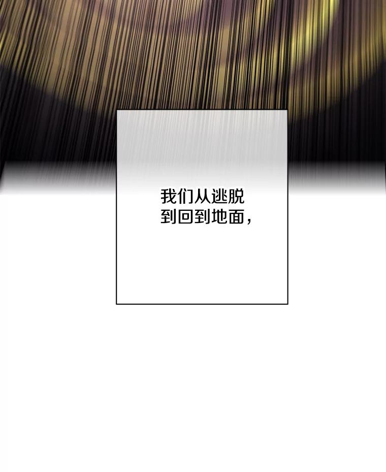 《我在小说里当无赖》30.逃脱（3） 第19页