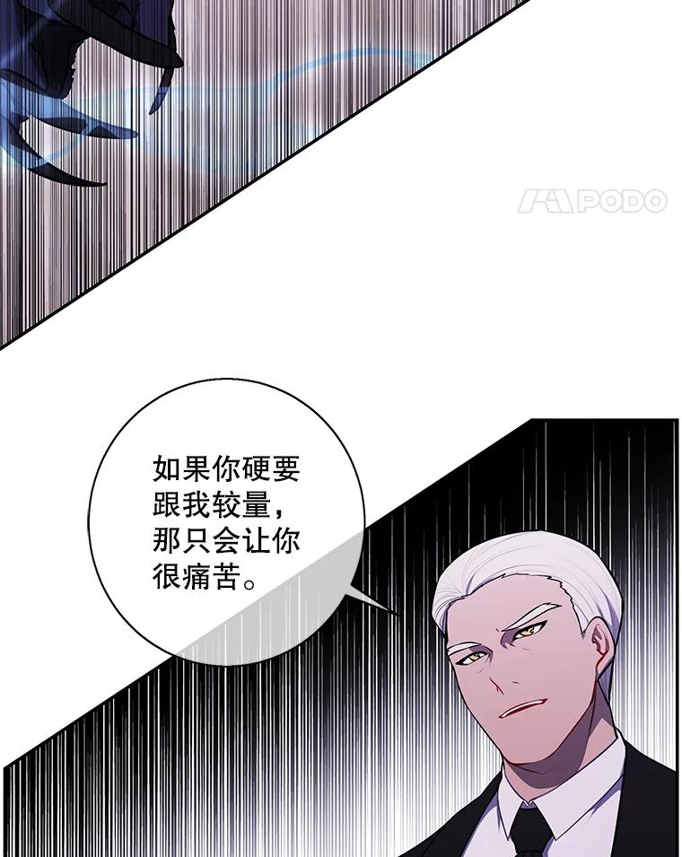 《我在小说里当无赖》30.逃脱（3） 第42页