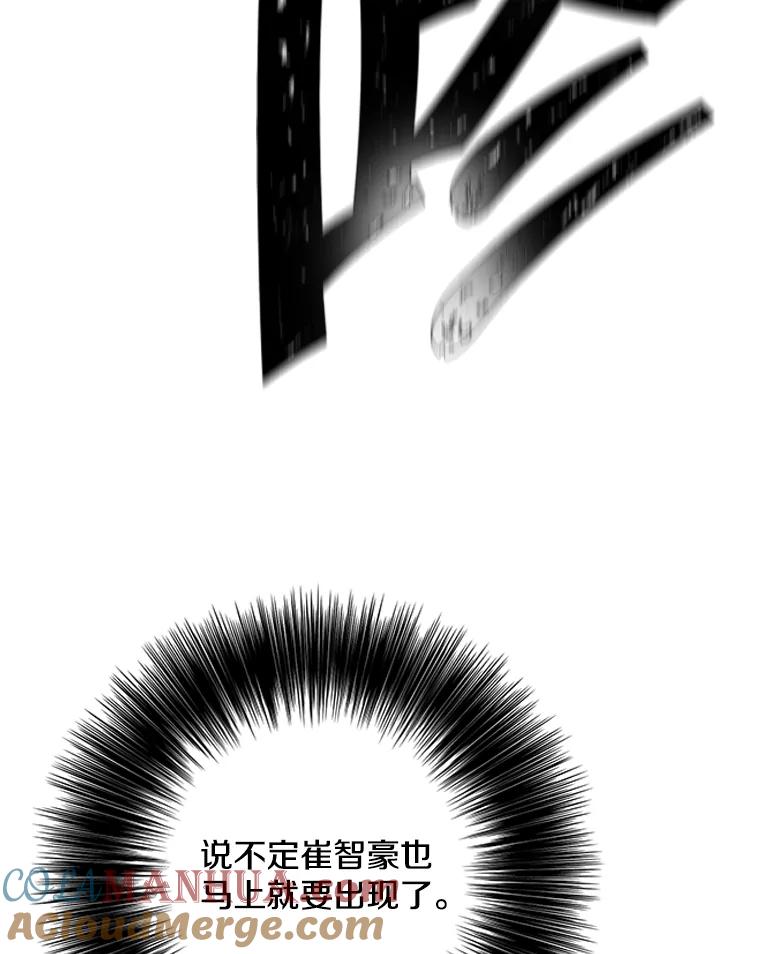 《我在小说里当无赖》30.逃脱（3） 第97页