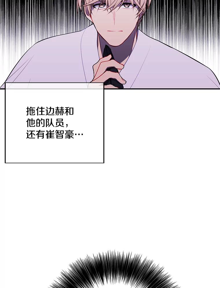 《我在小说里当无赖》31.真相 第21页