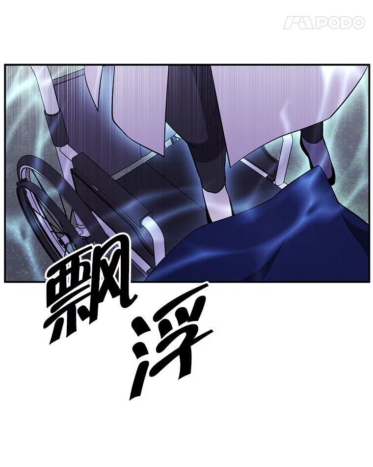 《我在小说里当无赖》31.真相 第75页