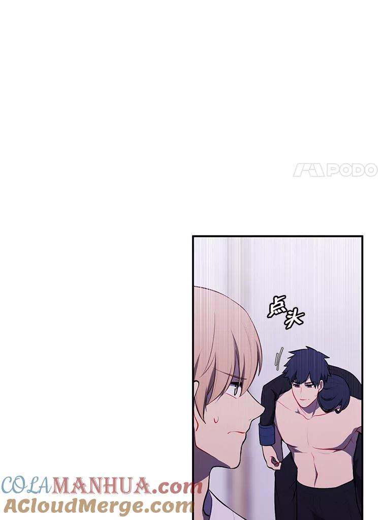 《我在小说里当无赖》31.真相 第7页